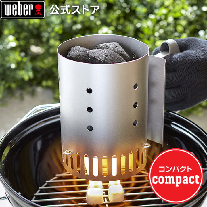 楽天市場】【4/30までエントリーでP10倍】 【Weber公式】 ウェーバー 