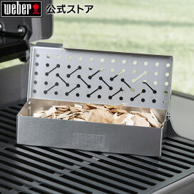 楽天市場】 調理器具 > スモーク用アイテム : Weber グリル公式 楽天市場店