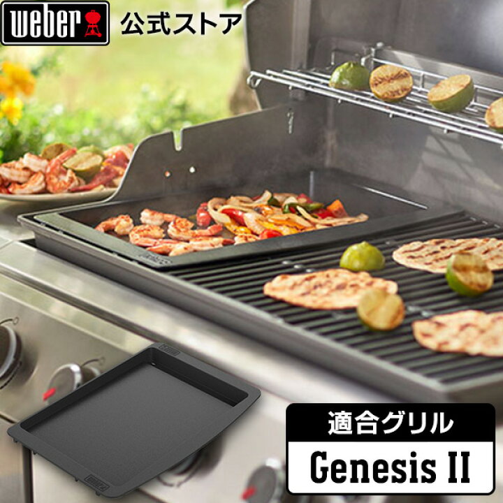 楽天市場】【4/30までエントリーでP10倍】 【Weber公式】 ウェーバー 