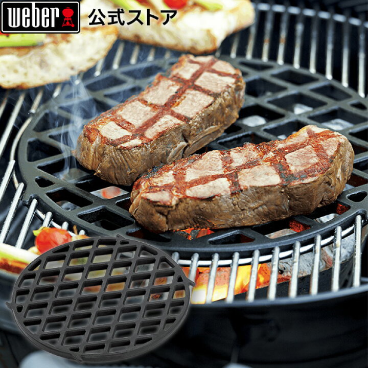 楽天市場】【4/30までエントリーでP10倍】 【Weber公式】 ウェーバー 