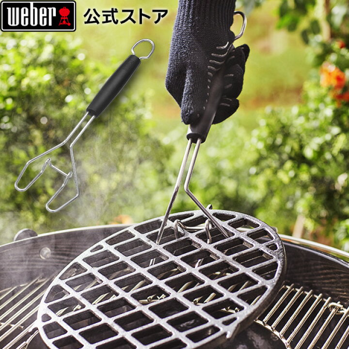 楽天市場】【4/30までエントリーでP10倍】 【Weber公式】 ウェーバー 