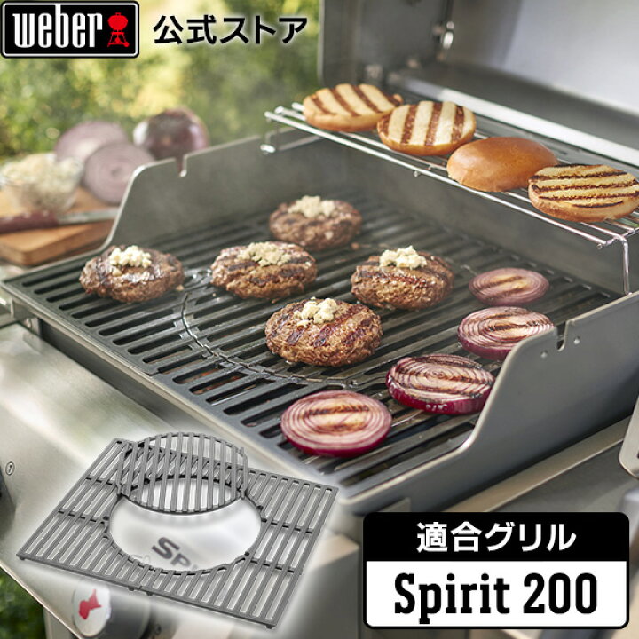 楽天市場】【マラソン中クーポン+エントリーでP10倍】 【Weber公式 