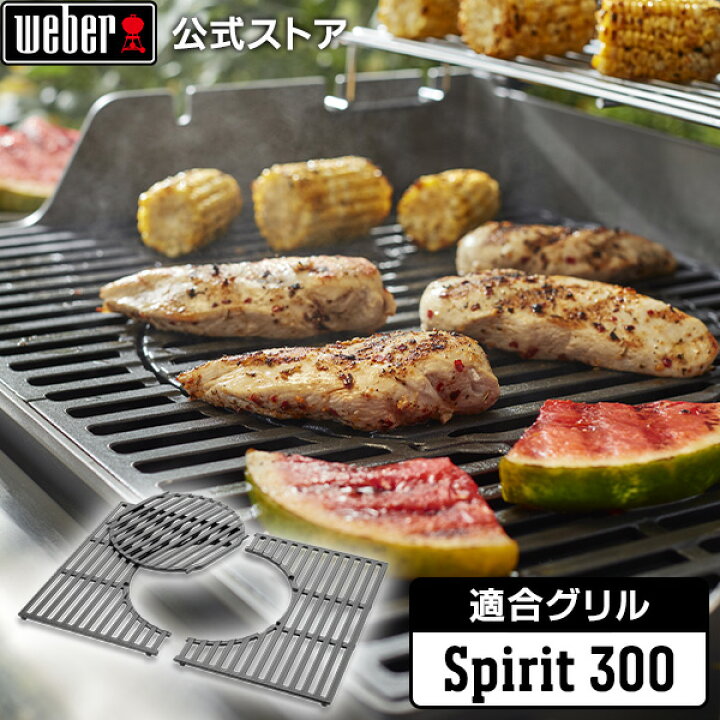 楽天市場】【4/30までエントリーでP10倍】 【Weber公式】 ウェーバー 