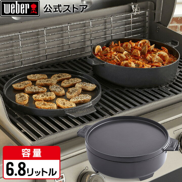 楽天市場】【マラソン中クーポン+エントリーでP10倍】 【Weber公式 