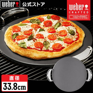 yWeberz EF[o[ O[Yh sUXg[ a33.8cm y{Kiz 8861 BBQ o[xL[ O R Lv CX^f Xe[L NbLO ē xsO 