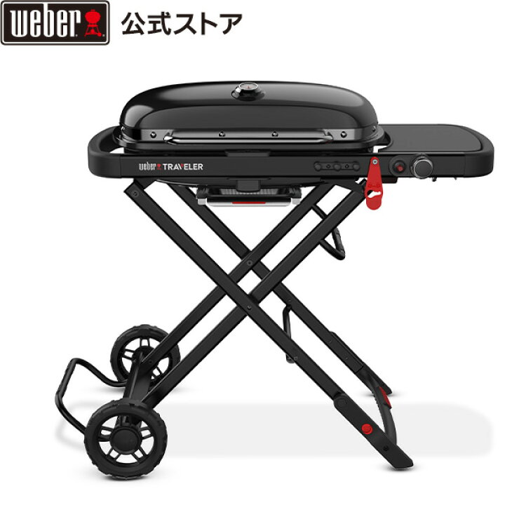 楽天市場】バーベキュー Traveler トラベラー ステルスエディション 