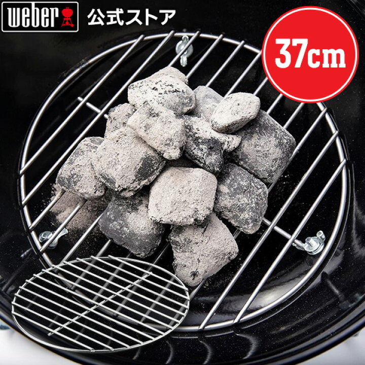 楽天市場】【マラソン中クーポン+エントリーでP10倍】 【Weber公式 
