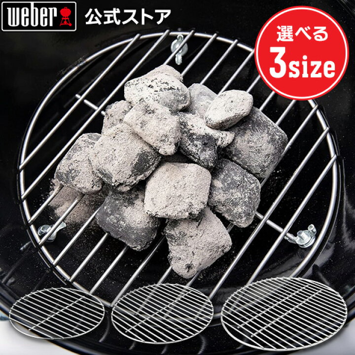楽天市場】【マラソン中クーポン+エントリーでP10倍】 【Weber公式 