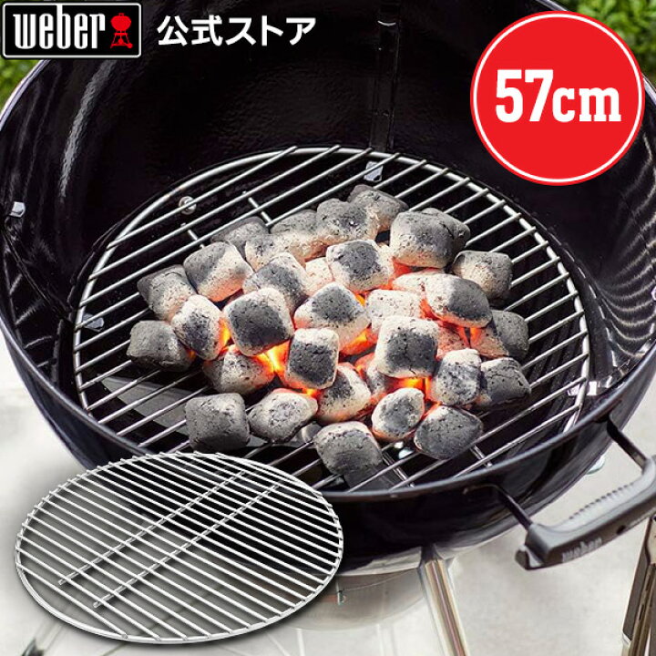 楽天市場】【4/30までエントリーでP10倍】 【Weber公式】 ウェーバー 