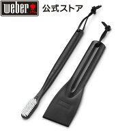 【マラソン中クーポン+エントリーでP10倍】 【Weber公式】 ウェーバー ガスグリルメンテナンスキット 620…