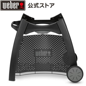 【マラソン期間中10倍+クーポン】 【Weber公式】 ウェーバー Qカート Q2000シリーズガスグリル用 【日本正規品】 6526 BBQ バーベキュー グリル コンロ キャンプ インスタ映え ステーキ クッキング 焼肉 ベランピング 自宅