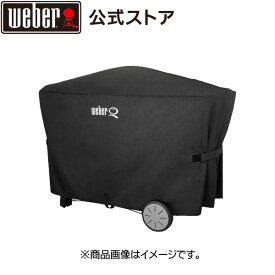 バーベキュー コンロ Q2000/3000用カバー BBQ グリル キャンプ 7112 ウェーバー 【Weber公式】