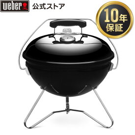 【マラソン期間中10倍+クーポン】 バーベキュー コンロ 37cm スモーキージョープレミアム キャンプ 炭 チャコール BBQ グリル 蓋付き 2-4人用 1121308 / 温度計付き 卓上 持ち運び可能 ウェーバー 【10年保証/送料無料】