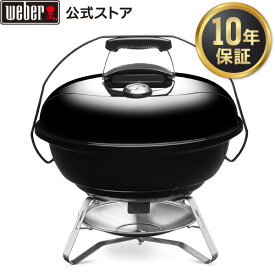 【マラソン期間中10倍+クーポン】 バーベキュー コンロ 47cm ジャンボジョー キャンプ 炭 チャコール BBQ グリル 蓋付き 6-8人用1211308 / 温度計付き 卓上 持ち運び可能 ウェーバー 【10年保証/送料無料】