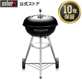 【マラソン期間中10倍+クーポン】 バーベキュー コンロ 47cm コンパクトケトル キャンプ 炭 チャコール BBQ グリル 蓋付き 6-8人用 1221308 / 温度計付き ウェーバー 【10年保証/送料無料】