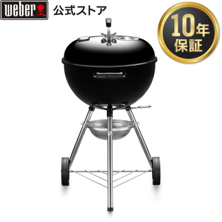 WEBERウェーバーチャコールグリル 47cm カバー、フック付き