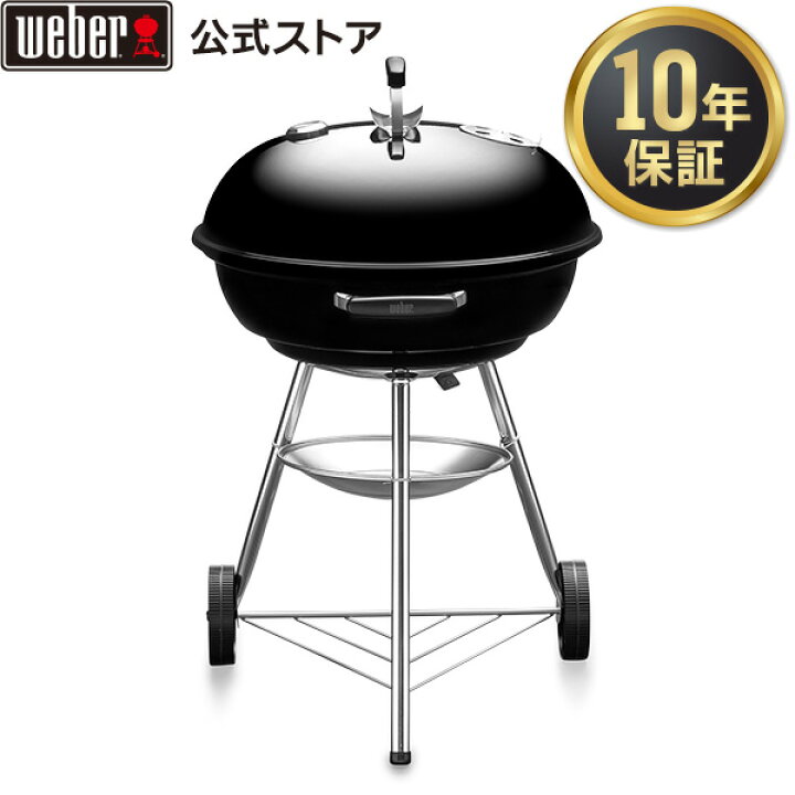 楽天市場】バーベキュー コンロ 57cm コンパクトケトル キャンプ 炭 