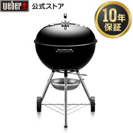 【マラソン期間中10倍+クーポン】 バーベキュー コンロ 57cm オリジナルケトル キャンプ 炭 チャコール BBQ グリル 蓋付き 10-12人用 1341308 / 温度計付き ウェーバー 【10年保証/送料無料】