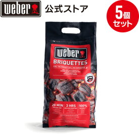 【5個セット】 バーベキュー コンロ チャコール ブリケット (炭) 4kg × 5個 セット BBQ グリル キャンプ 17590 ウェーバー 【Weber公式】