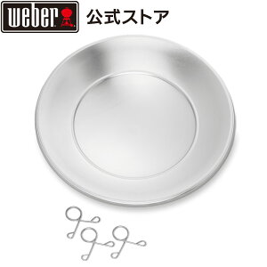 yWeberz EF[o[ 57cmPgp D󂯎Mp[c `R[o[xL[p y{Kiz 7407 BBQ o[xL[ O R Lv CX^f Xe[L NbLO ē x