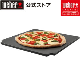 【Weber公式】 ウェーバー Weber Crafted ベーキングストーン Glazed Bakin Stone #7671 BBQ バーベキュー グリル キャンプ インスタ映え ピザ クッキング ベランピング 自宅