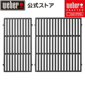 【スーパーSALE期間中10倍+クーポン】 【Weber公式】 ウェーバー Weber Crafted ガスグリル クッキンググレート Genesis 300シリーズ 2016+ #7853 BBQ バーベキュー グリル キャンプ インスタ映え ピザ クッキング ベランピング 自宅