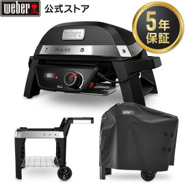 楽天市場】 グリル > 電気グリル : Weber グリル公式 楽天市場店