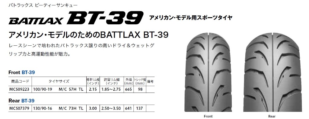 楽天市場】BRIDGESTONE ブリヂストン BATTLAX BT-39【100/90-19 57H