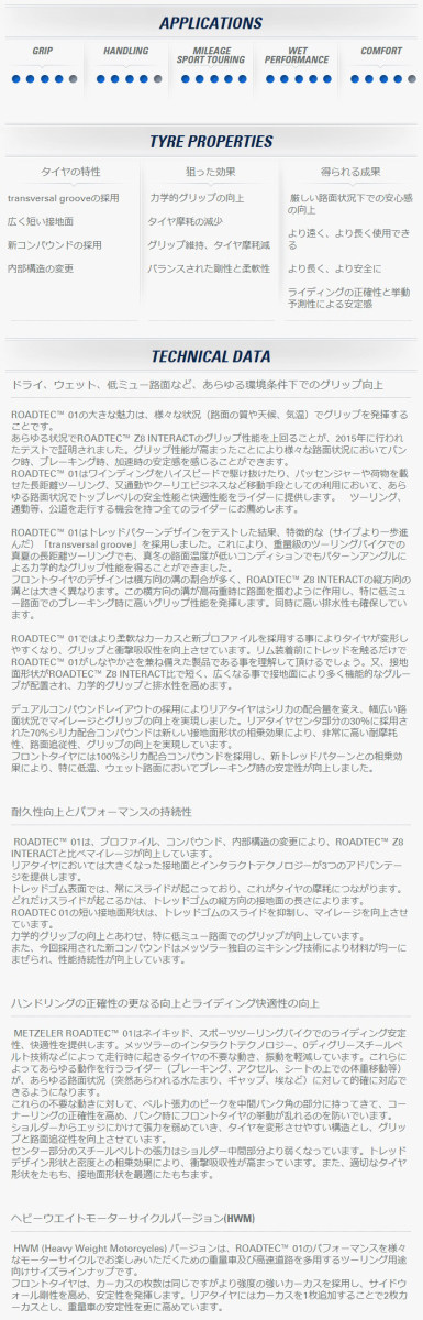 楽天市場】METZELER メッツラー ROADTEC 01(X-PLY)【100/90-18 M/C 56V ...