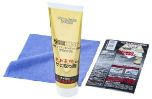 メッキ工房NAKARAI メッキコウボウナカライ デカキング 防錆・錆取りケミカル ケミカル