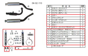 SP SP^PK 04-02-113p}t[Xe[Nvog(yAp) L[ S HONDA z_ }t[Xe[ }t[