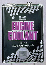 Kawasaki カワサキ ロングライフクーラント ラジエーター 冷却関連 エンジン