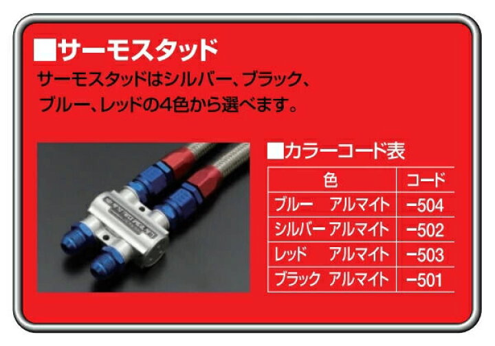 楽天市場】EARLS アールズ ストレート オイルクーラー・フルシステム 