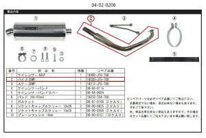 SP���� SP�^�P�K�� PIPE COMP./DIO110 �f�B�I110 HONDA �z���_ �G�L�]�[�X�g�p�C�v �}�t���[