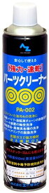 AZオイル エーゼットオイル 速乾・強力パーツクリーナー650ml