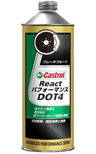 Castrol JXg[ REACT ptH[}X DOT4 u[Lt[h u[Lt[hENb`t[h u[L