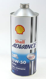 Shell ADVANCE シェルアドバンス ULTRA(ウルトラ) 4T【15W-50】【1L】【4サイクルオイル】