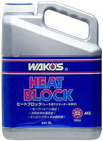 WAKOS ワコーズ RHB ラジエーターヒートブロック 2L ラジエーター 冷却関連 エンジン