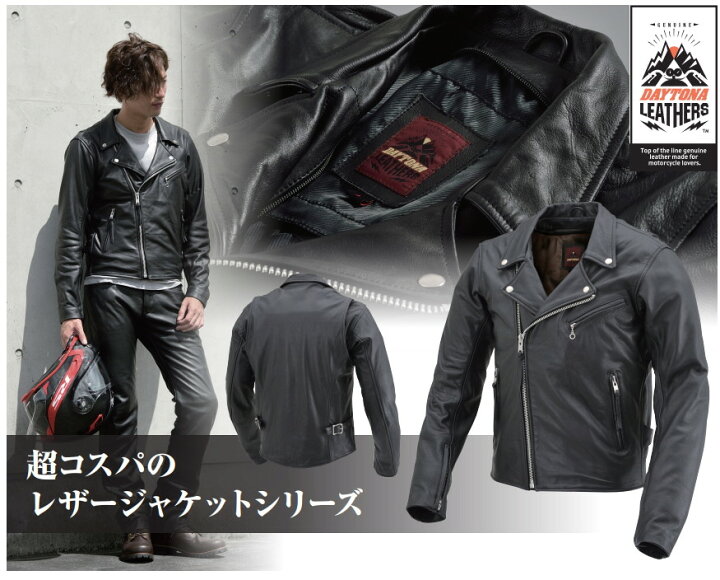 楽天市場】DAYTONA デイトナ ダブルライダースジャケット レザー  