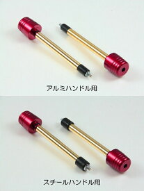 EFFEX エフェックス ハンドルバーウェイト BIG アルミハンドル用 バーエンド ハンドル