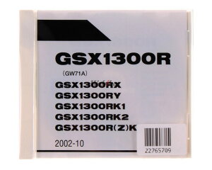 SUZUKI XYL p[cJ^O(CD-ROM) GSX1300R nuT p[cXg DVDEЁEJ^O