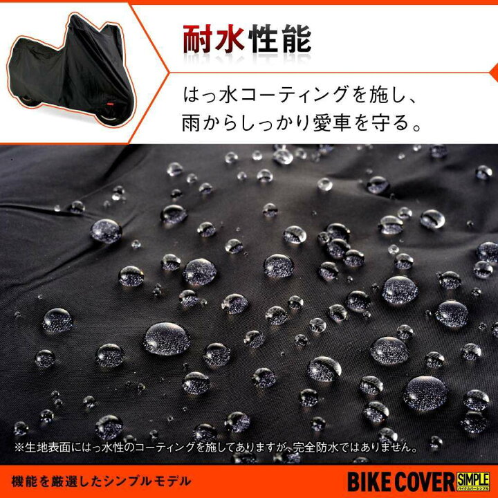 楽天市場】DAYTONA デイトナ バイクカバーSIMPLE 4Lサイズ YAMAHA 