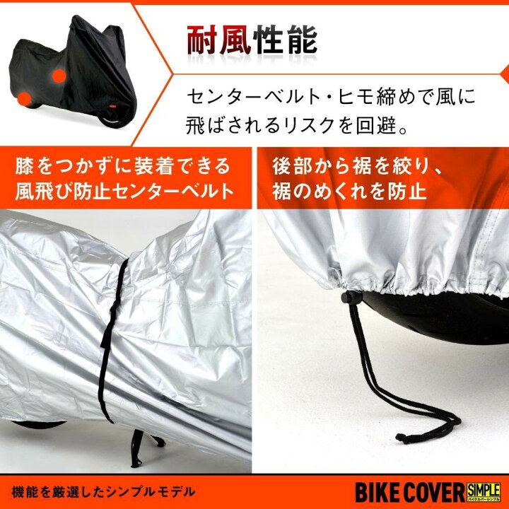 楽天市場】DAYTONA デイトナ バイクカバーSIMPLE 4Lサイズ YAMAHA 