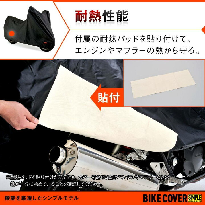 楽天市場】DAYTONA デイトナ バイクカバーSIMPLE 4Lサイズ YAMAHA 