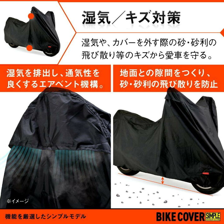 楽天市場】DAYTONA デイトナ バイクカバーSIMPLE 4Lサイズ YAMAHA 
