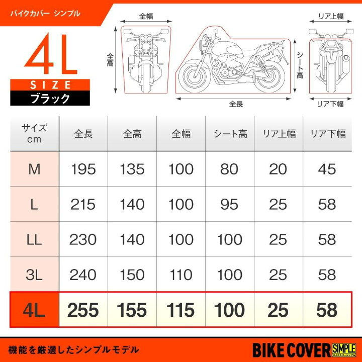 楽天市場】DAYTONA デイトナ バイクカバーSIMPLE 4Lサイズ YAMAHA 