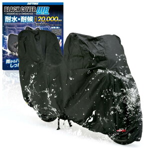 DAYTONA fCgi ubNJo[ EH[^[WX^g Cg gbvP[Xԗp It[h BMW HONDA z_ KAWASAKI JTL KTM SUZUKI XYL YAMAHA }n oCNJo[ ۊǁEh~