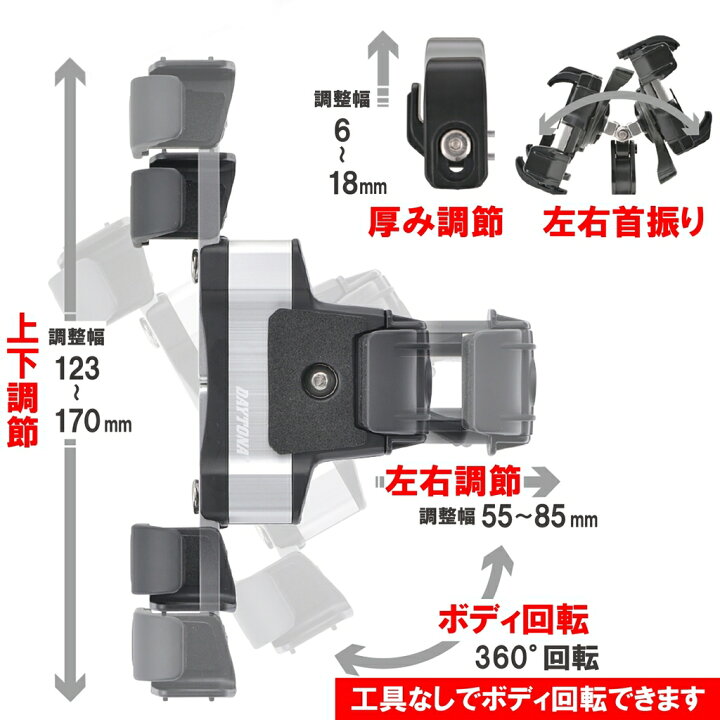 再入荷】 DAYTONA DAYTONA:デイトナ バイク用 スマートフォンホルダー3 タイプ:IH-1100Dリジット yashima-sobaten.com 再入荷】 DAYTONA DAYTONA:デイトナ バイク用 スマートフォンホルダー3 タイプ:IH-1100Dリジット yashima-sobaten.com