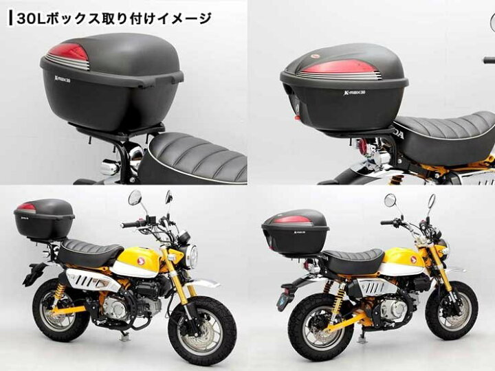 楽天市場 Endurance エンデュランス リアキャリア リアボックスセット30l モンキー125 ウェビック 楽天市場店