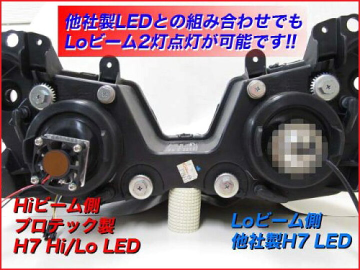 楽天市場】PROTEC プロテック LB7-BCG LEDヘッドライトバルブキット H7 
